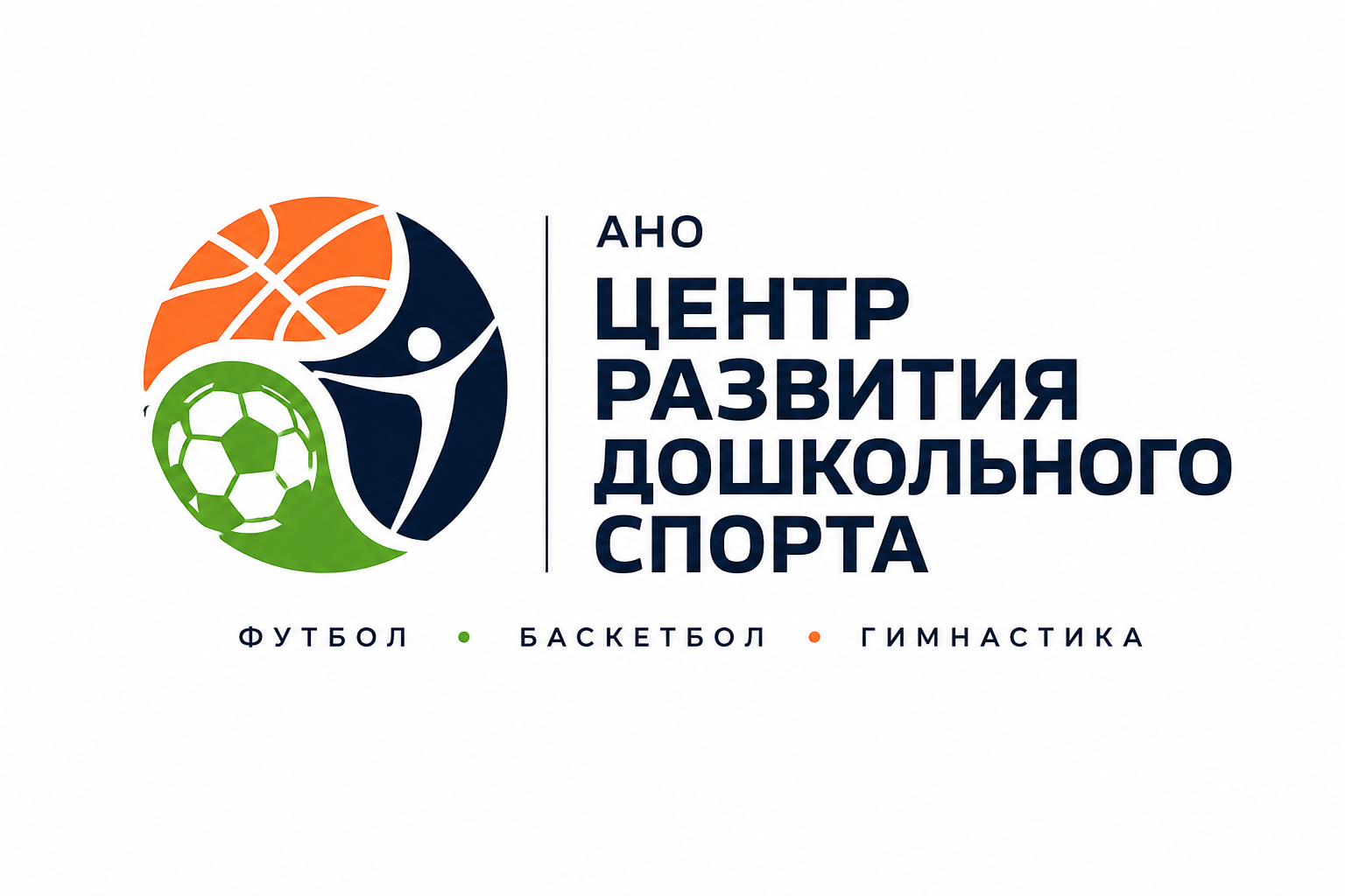 АНО Центр развития дошкольного спорта